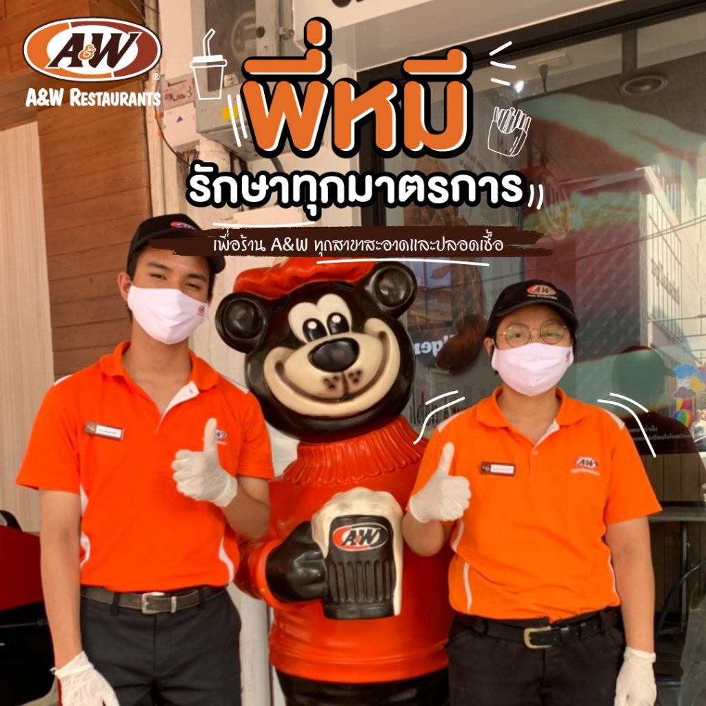 A&W มั่นใจในความสะอาดและปลอดภัยตามมาตรการ ทั้งหน้าร้านและช่องทางเดลิเวอรี่