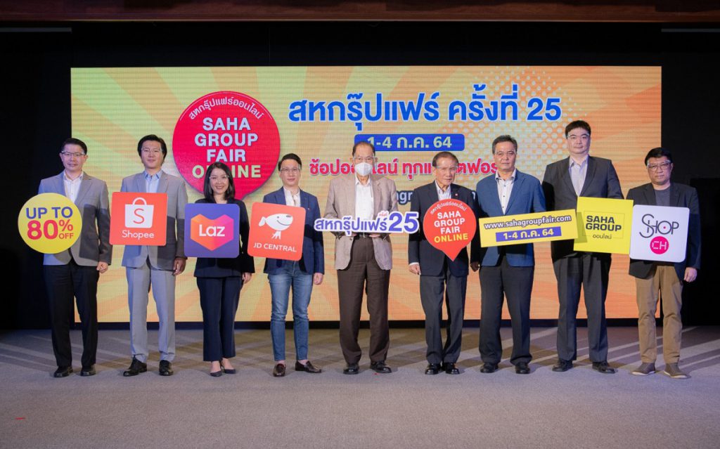 “Shopee – Lazada – JD Central” พร้อมใจกระหน่ำจัดโปรพิเศษ  เอาใจนักช้อปงาน “สหกรุ๊ปแฟร์ ครั้งที่ 25” 1 – 4 ก.ค. นี้