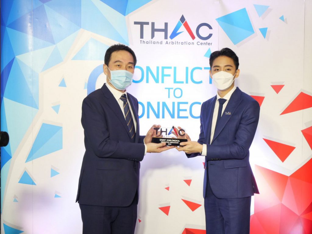 THAC เปิดตัว มาร์ค-ศิวัช ฑูตอนุญาโตตุลาการคนแรกของไทย