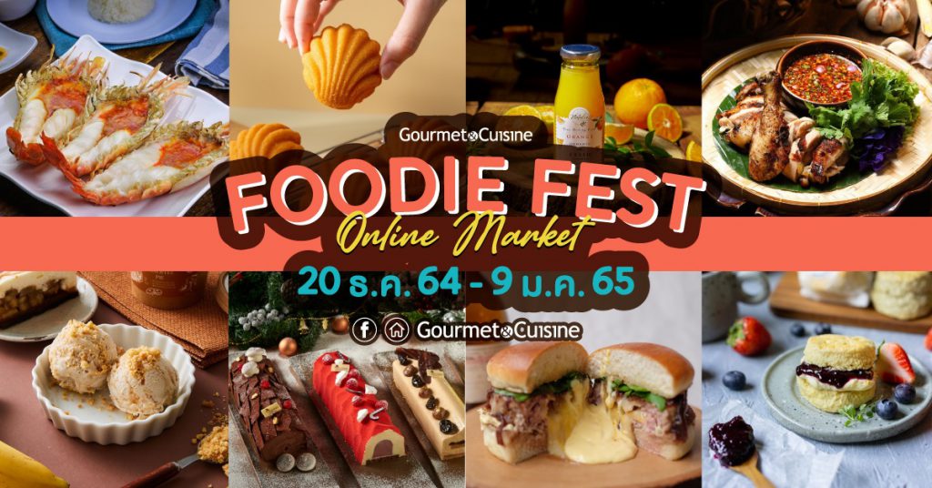 ชวนชิมชอป 50 ร้านอร่อยยอดฮิตแบบออนไลน์ส่งท้ายปี ในงาน “Gourmet Foodie Fest Online Market 2021