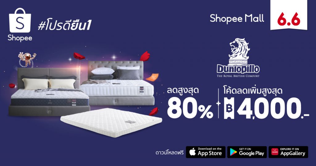 เปิดตำนาน 100 ปี Dunlopillo ผู้นำนวัตกรรมที่นอนโฟมยางพาราแบรนด์ดังระดับโลก พร้อมฉลองประวัติศาสตร์แห่งการนอนหลับสุดแสนสบายกว่าศตวรรษ