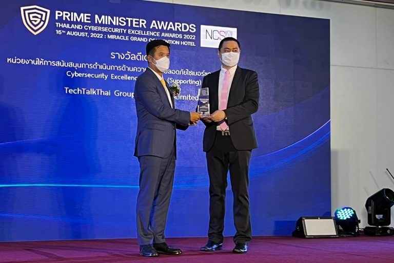 TechTalkThai คว้ารางวัลในงาน Prime Minister Awards: Thailand Cybersecurity Excellence Award 2022