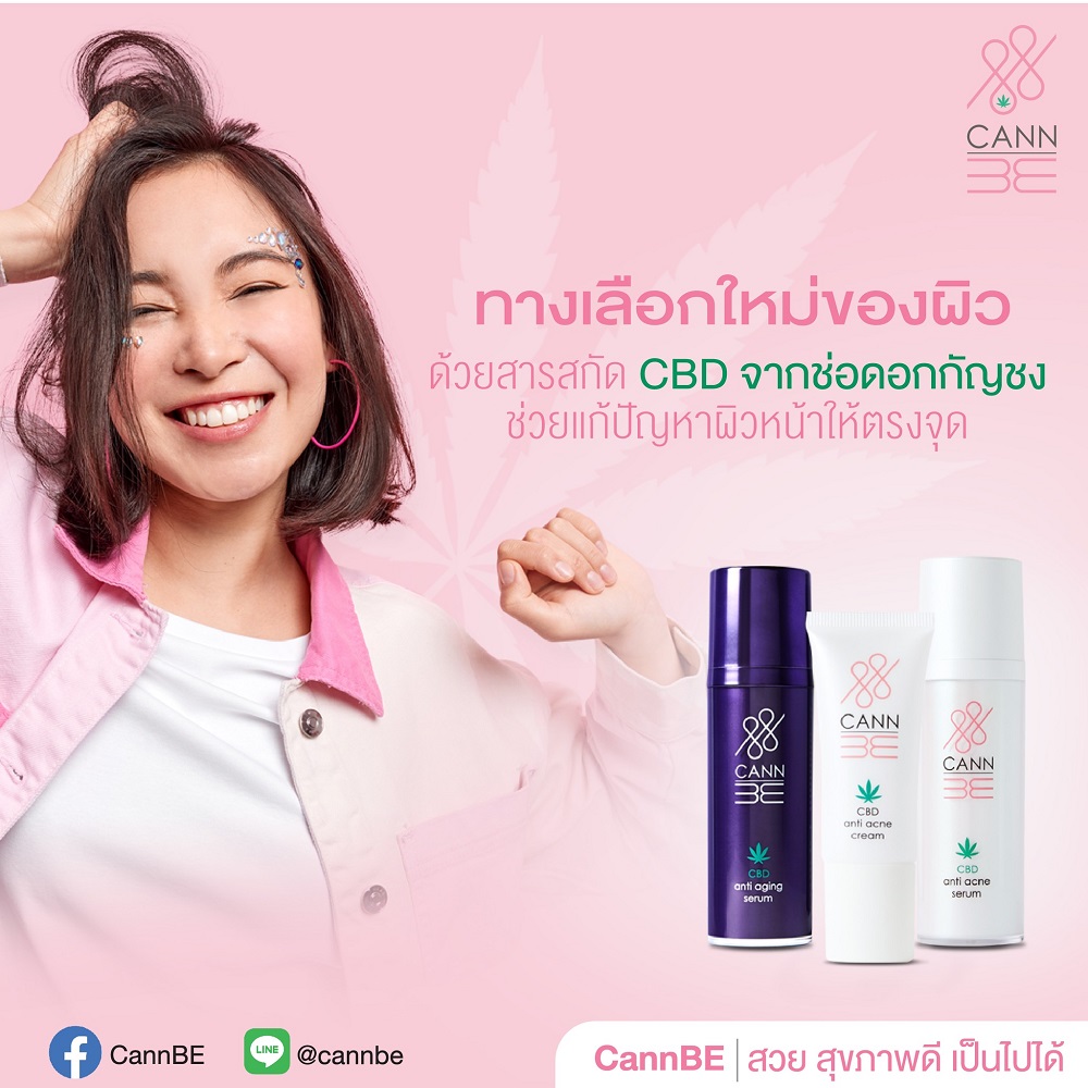 CannBE ผลิตภัณฑ์ดูแลผิวหน้า ด้วยสารสกัด CBD คุณภาพจากช่อดอกกัญชง ช่วยต่อต้านอาการอักเสบ มีสารต้านอนุมูลอิสระ ช่วยชะลอและลดเลือนริ้วรอยก่อนวัย  