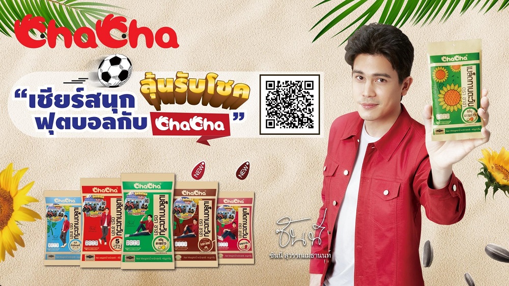 ChaCha แบรนด์ขนมทานเล่นจากเมล็ดทานตะวัน เผยกลุยทธ์ความสำเร็จ  พัฒนาคุณภาพสินค้าและสร้างเทรนด์ใหม่ในการทานเมล็ดทานตะวัน