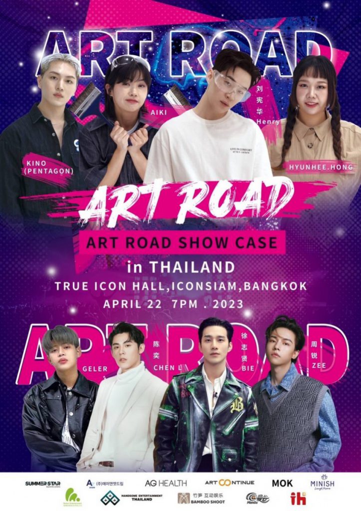 จับปากกาวาดภาพออกเที่ยวไปทั่วโลกที่งาน “ART ROAD SHOWCASE”  วันที่ 22 เม.ย.นี้ ทรู ไอคอน ฮอลล์, ICON SIAM