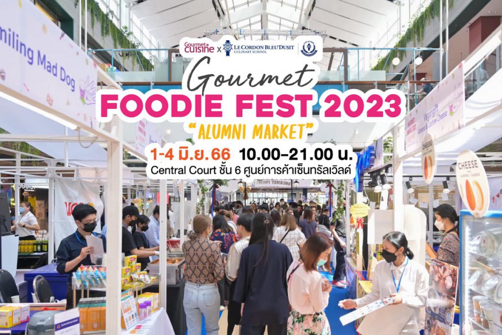 “Gourmet Foodie Fest 2023” Alumni Market ยกทัพกว่า 40 ร้านดัง ศิษย์เก่า “เลอ กอร์ดอง เบลอ ดุสิต” เสิร์ฟสารพัดเมนูอร่อยจากวัตถุดิบพรีเมียม ที่เซ็นทรัลเวิลด์