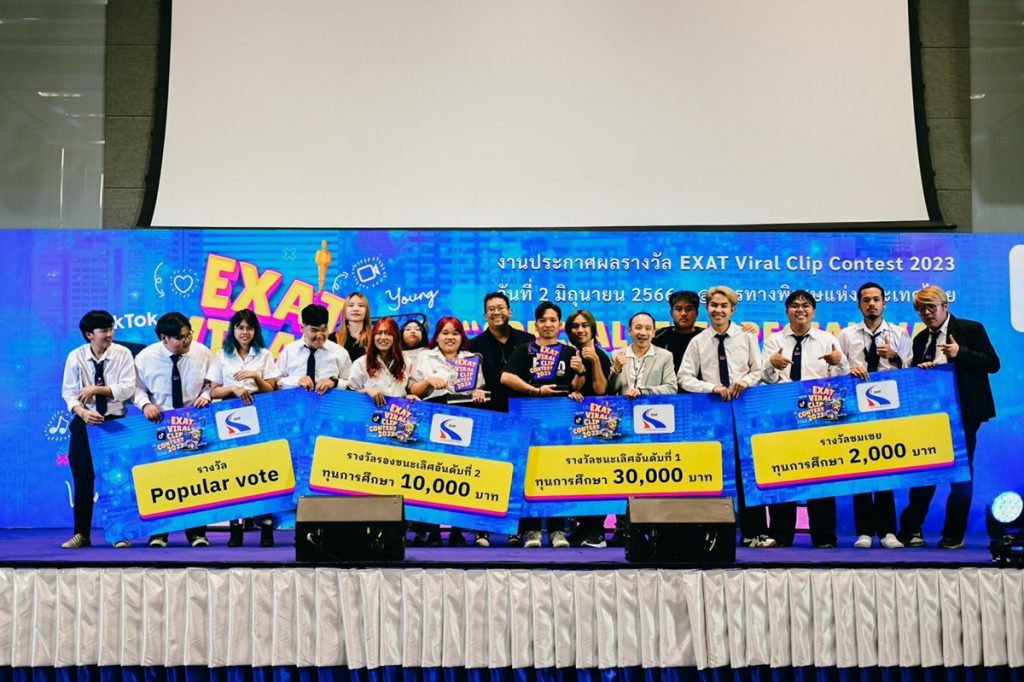 กทพ. จัดพิธีมอบรางวัล โครงการ EXAT Viral Clip Contest 2023 ภายใต้แนวคิด “Special Life Special Way ชีวิตพิเศษ เส้นทางพิเศษ