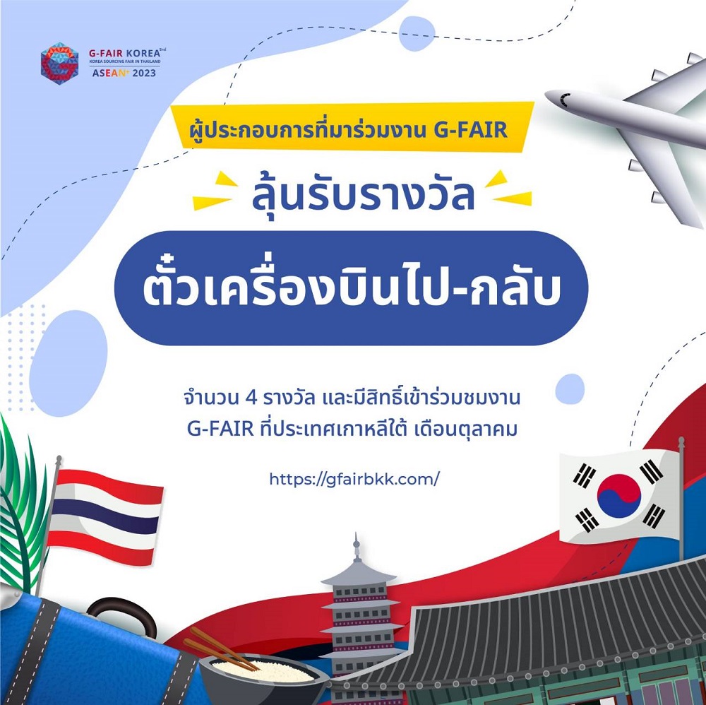 G-Fair Korea2nd Asean+ 2023