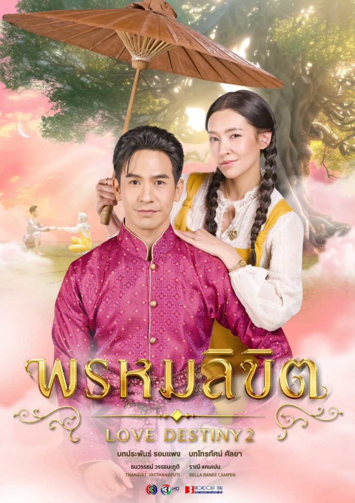 “โป๊ป-เบลล่า” สวมบทแฝดท้าทาย ความสามารถนักแสดงขั้นสุด ใน “พรหมลิขิต”