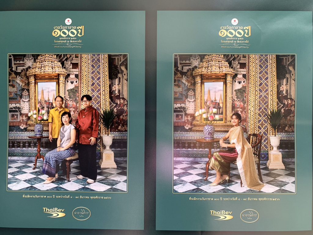 ร่วม “สนุกสุขใจ ย้อนรอยวันวาน” กับ “ห้องภาพฉายานิติกร”  เก็บภาพความประทับใจ ได้ที่ “บูธไทยเบฟ” งานกาชาด ๑๐๐ ปี