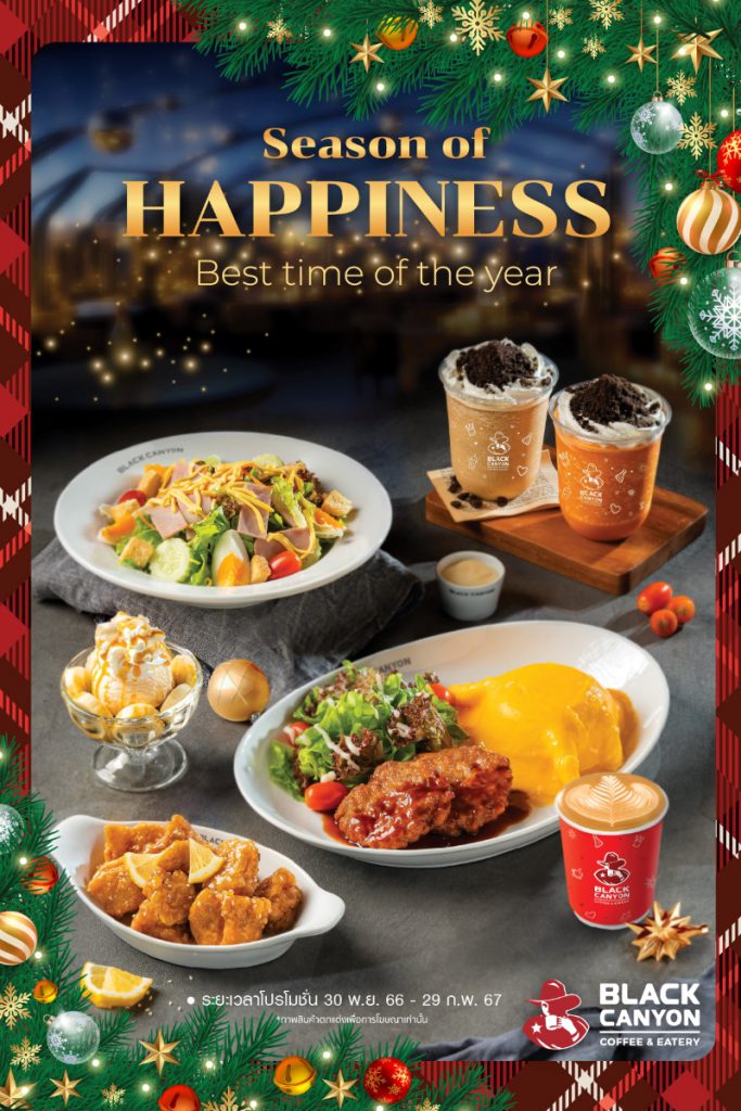 แบล็คแคนยอน ร่วมเฉลิมฉลอง Season of Happiness