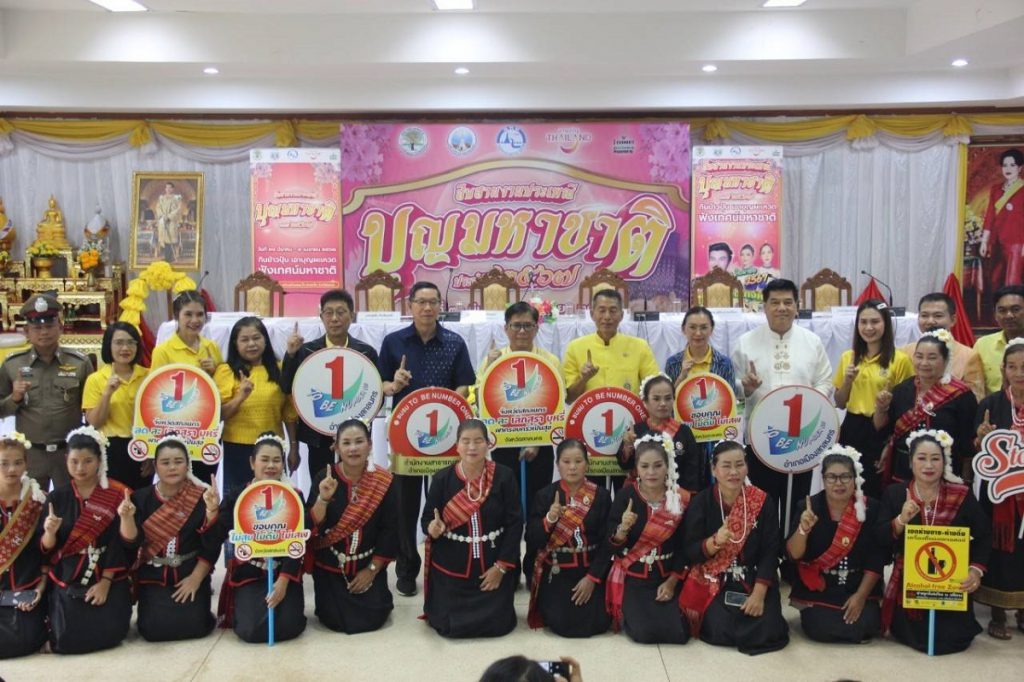 สกลนครจัดใหญ่ ! ‘งานกินข้าวปุ้น เอาบุญผะเหวดฯ’ สนุกสุดเหวี่ยงไปกับ ‘คณะประถมบันเทิงศิลป์ – มิน พิณทอง’