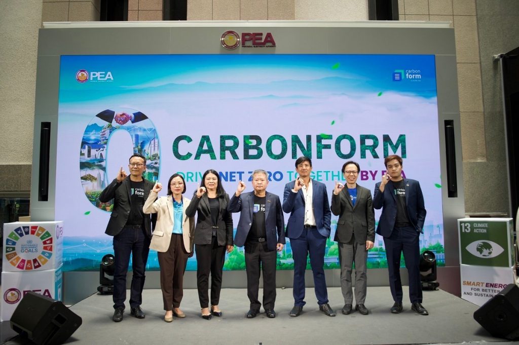 PEA เปิดตัวแพลตฟอร์ม CARBONFORM บริหารจัดการก๊าซเรือนกระจก