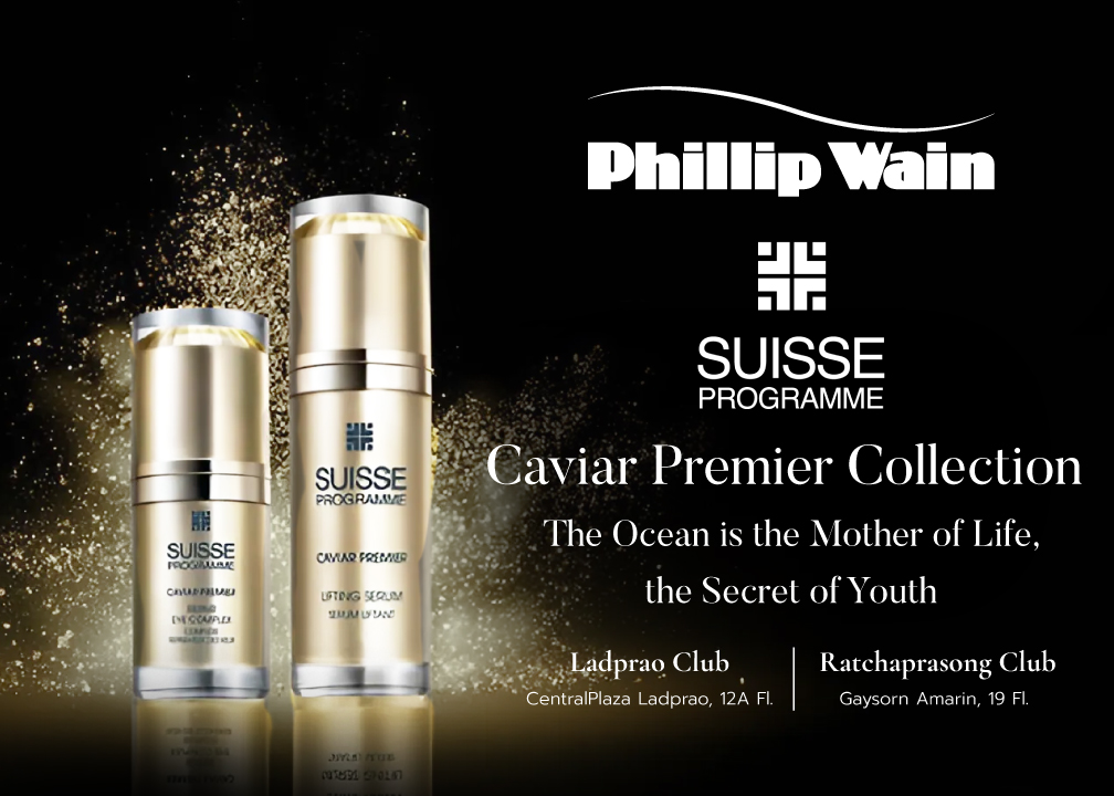 Phillip Wain เปิดตัวผลิตภัณฑ์ Hi-end  นำเข้าจากสวิตเซอร์แลนด์  Suisse Programme Caviar Premier Collection