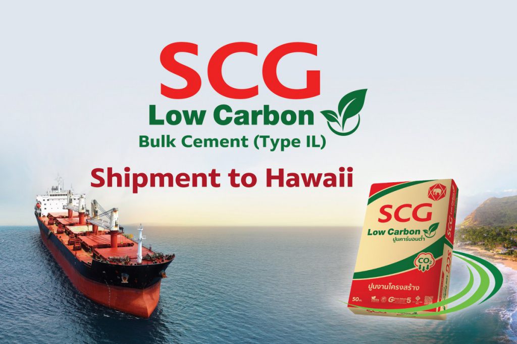 เอสซีจี ซีเมนต์แอนด์กรีนโซลูชันส์ ร่วมบรรยายในงานประชุม The 58th Annual Meeting of the Cement and Concrete Industry of Hawaii  ตั้งเป้าขยายการเติบโต “ปูนซีเมนต์ผง เอสซีจี คาร์บอนต่ำ” ส่งออกสู่ประเทศสหรัฐอเมริกาเพื่อเสริมแนวคิด Inclusive Green Growth