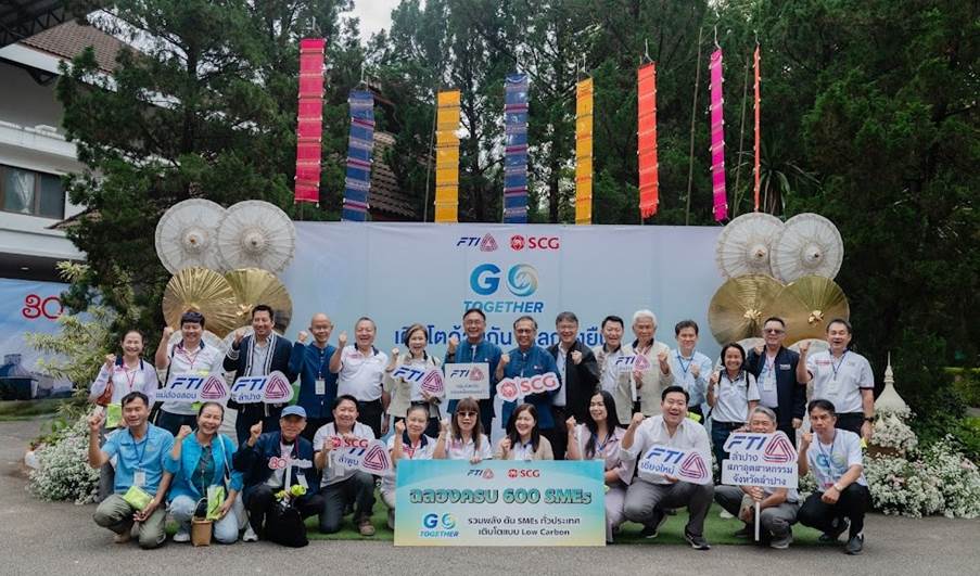 เอสซีจีหนุน SME ด้วยโครงการ Go Together เปลี่ยนผ่านสู่ธุรกิจคาร์บอนต่ำ เปิดโรงงานทั่วประเทศให้เรียนรู้ แลกเปลี่ยนประสบการณ์มุ่งสู่การพัฒนาอย่างยั่งยืนร่วมกัน